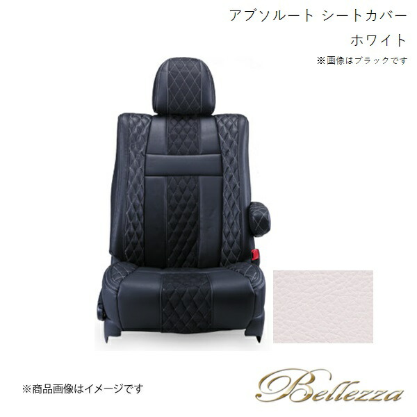 Bellezza/ベレッツァ シートカバー フレアワゴンタフスタイル MM53S 2018/12- アブソルート ホワイト S686