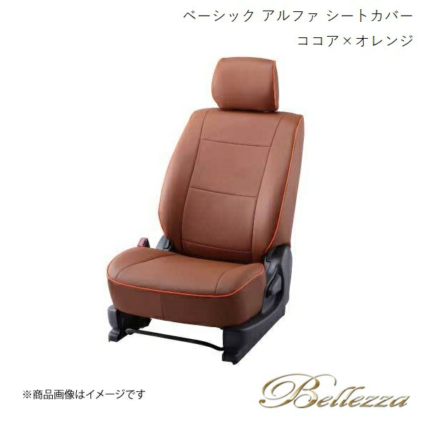 ベレッツァ シートカバー ベーシック アルファ ekワゴン B11W[2013/06～2015/10 4人乗り車]MI752 Bellezza：CAR  PLUS - アクセサリー