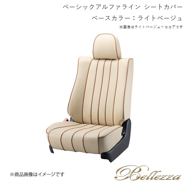 Bellezza/ベレッツァ シートカバー セレナ C27 / GC27 / GFC27 / GFNC27 / GNC27 2016/9-2019/7 ベーシックアルファライン ライトベージュ(アイボリー) N421