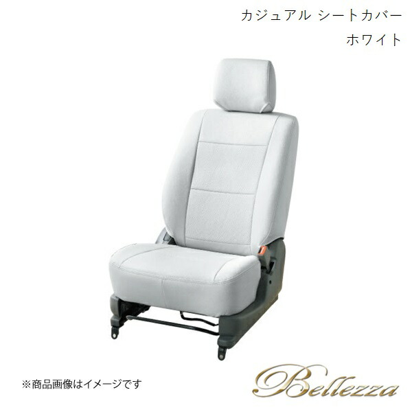 Bellezza/ベレッツァ シートカバー N-BOXカスタム JF1 / JF2 2013/5-2013/12 カジュアル ホワイト H083
