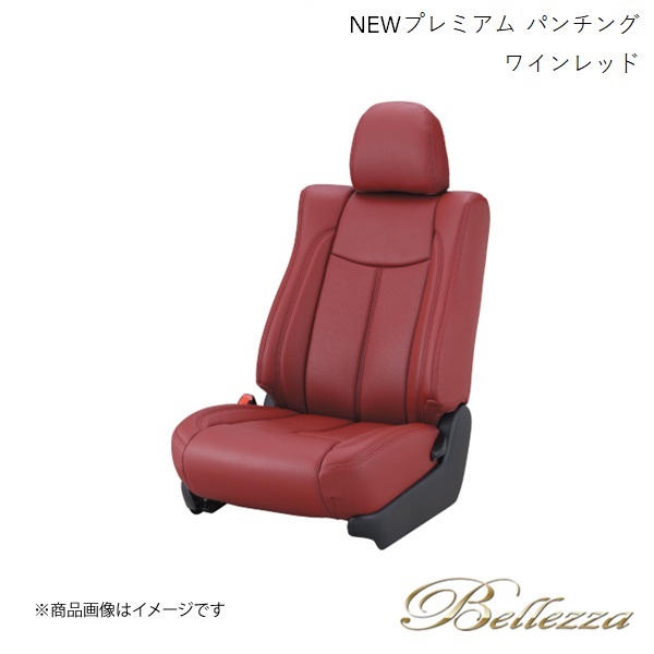 Bellezza/ベレッツァ シートカバー パッソ M700A / M710A 2016/4- NEWプレミアム PVC パンチング ワインレッド T054