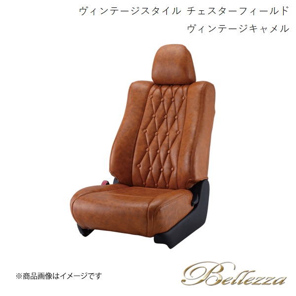 Bellezza/ベレッツァ シートカバー エスティマ ACR50W/ACR55W/GSR50W/GSR55W 2012/5-2016/5 vintage style チェスターフィールド ヴィンテージキャメル T299