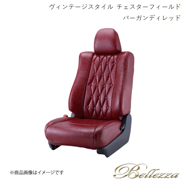 Bellezza/ベレッツァ シートカバー エスティマ ACR50W/ACR55W/GSR50W/GSR55W 2012/5-2016/5 vintage style チェスターフィールド バーガンディーレッド T299
