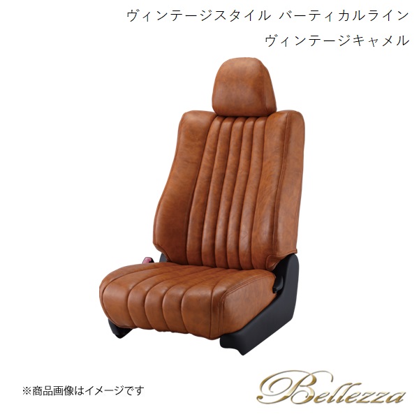 Bellezza/ベレッツァ シートカバー オデッセイ RB3 / RB4 2011/10-2013/10 ヴィンテージスタイル バーティカルライン ヴィンテージキャメル H110