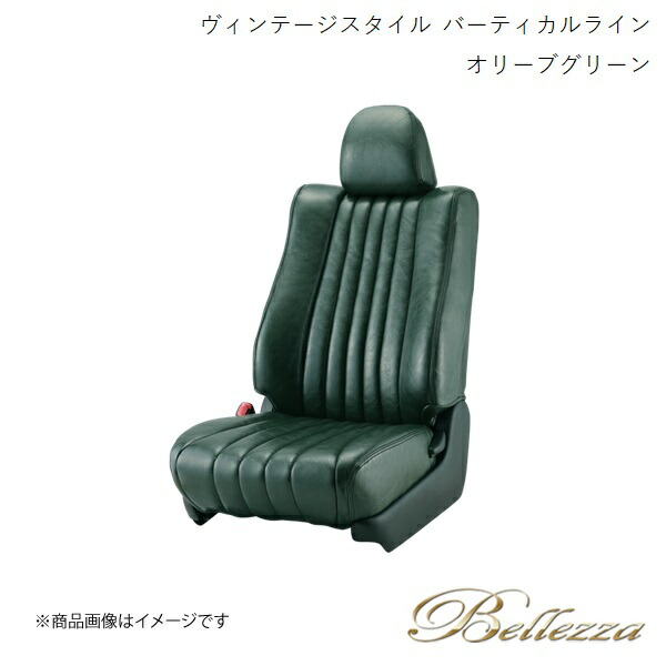 Bellezza/ベレッツァ シートカバー オデッセイハイブリッド RC4 2016/2-2017/10 ヴィンテージスタイル バーティカルライン オリーブグリーン H132 40,841円