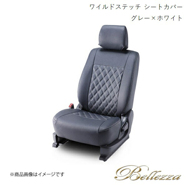 Bellezza/ベレッツァ シートカバー エルグランド E51 2004/8-2006/12 ワイルドステッチ グレー×ホワイト N414