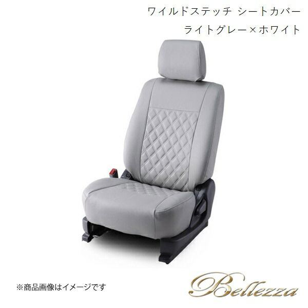 Bellezza/ベレッツァ シートカバー エルグランド E50 1997/5-1999/8 ワイルドステッチ ライトグレー×ホワイト N410
