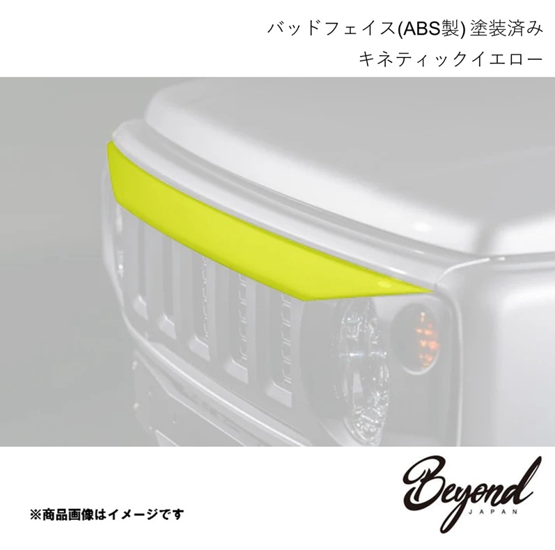 バッドフェイス(ABS製) 塗装済み キネティックイエロー ジムニーノマド JC74W Beyond Japan ビヨンドジャパン befgbf-zzb