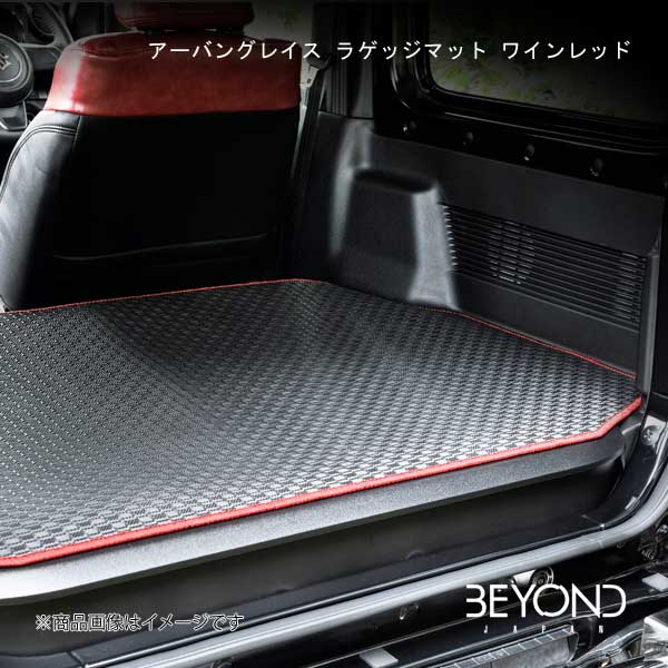 アーバングレイス ラゲッジマット ワインレッド ジムニー/ジムニーシエラ JB64W/JB74 全グレード BEYOND JAPAN/ビヨンドジャパン belm-wr|カー用品 車衛門