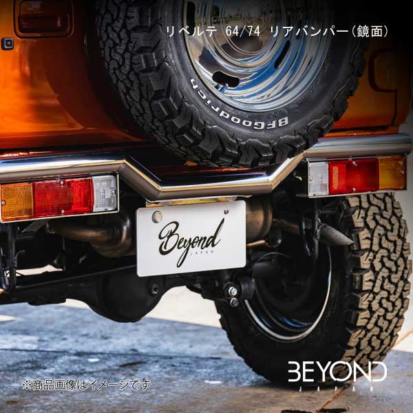 リベルテ 64/74 リアバンパー(鏡面) ジムニー/ジムニーシエラ JB64W/JB74W BEYOND JAPAN/ビヨンドジャパン berb-ms|カー用品 車衛門