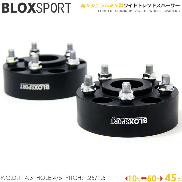 ジュラルミン ワイドトレッドスペーサー (社外ホイール用) 2枚セット 45mm 4H PCD:114.3 車両側ハブ径:60φ BLOX SPORT ブロックススポーツ