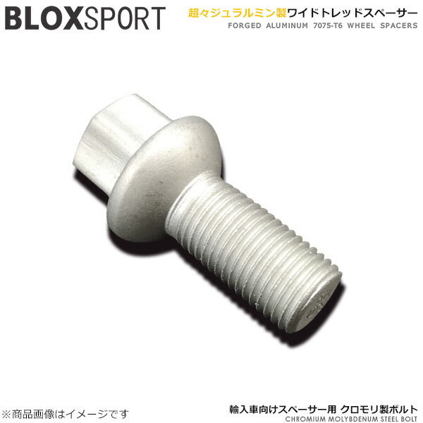 クロモリ製ハブボルト 20本 輸入車用 13R 球面ナット M14×1.5 首下27mm シルバー アウディ フォルクスワーゲン アウディ メルセデスベンツ 用 BLOX SPORT