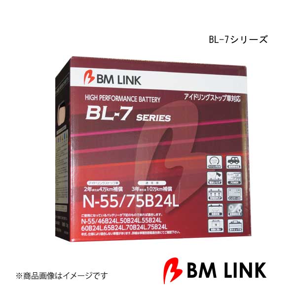 BL-7シリーズ BM LINK/ビーエムリンク Q-85/95D23L