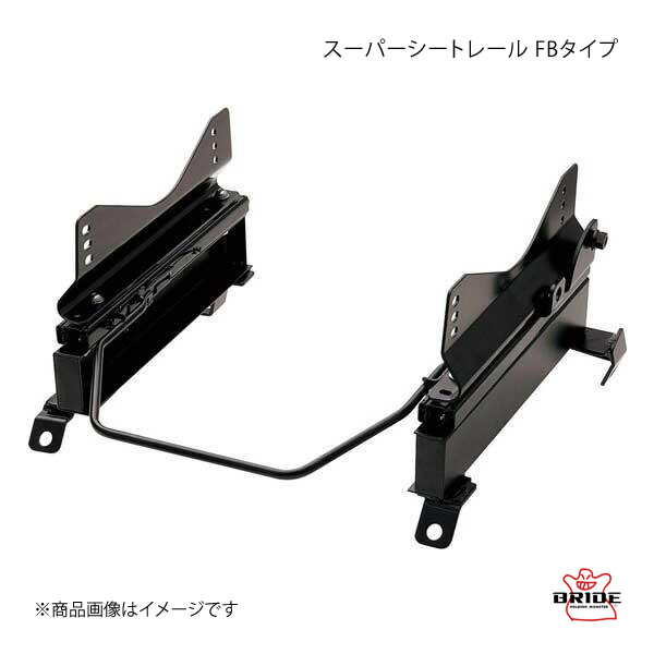 スーパーシートレール FBタイプ 左用 フルバケットシート用 パジェロ V26W 1993年7月～ BRIDE ブリッド M048FB｜カー用品　車衛門