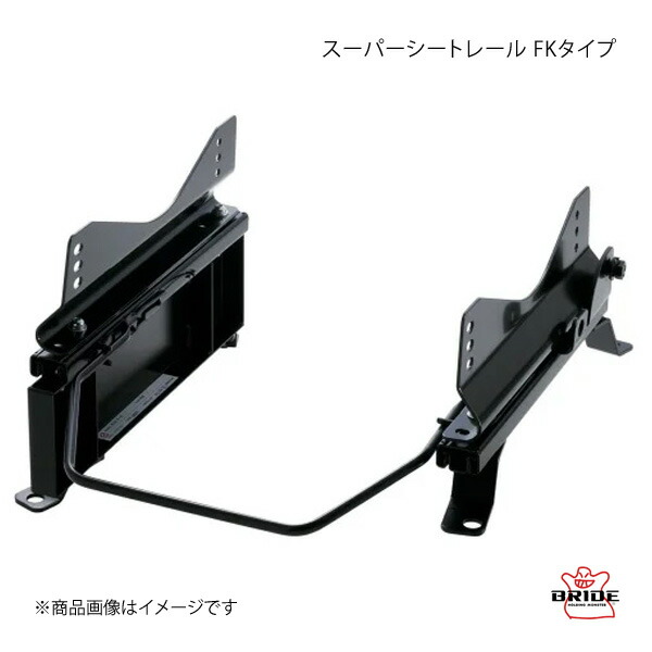 スーパーシートレール FKタイプ 右用 フルバケットシート用 ランドクルーザープラド リアヒータ付き車 KDJ95W 2000年7月～ BRIDE ブリッド T159FK｜カー用品　車衛門