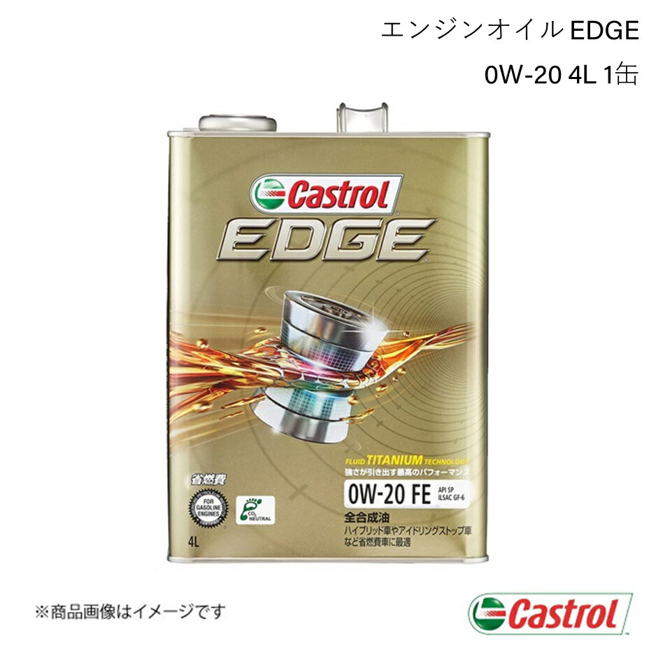 楽天市場】エンジンオイル 0W-20 3L×1缶 ステップワゴン 2012年
