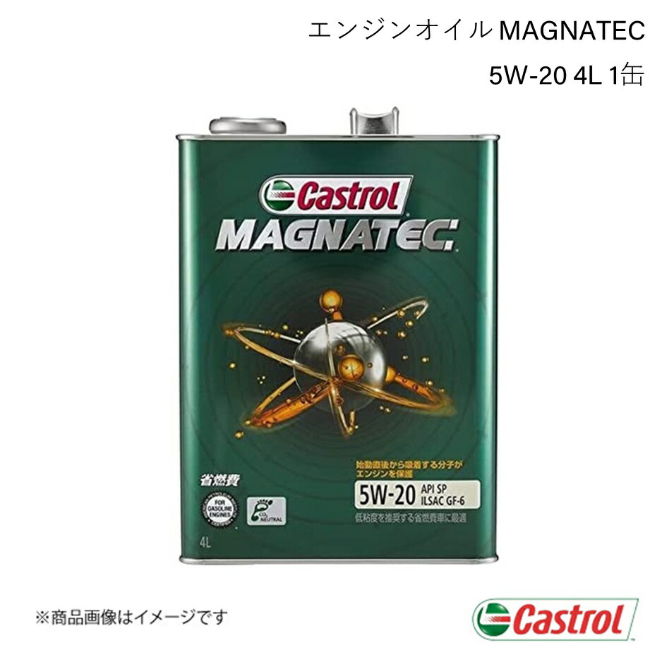 エンジンオイル MAGNATEC 5W-20 4L×1缶 CASTROL カストロール