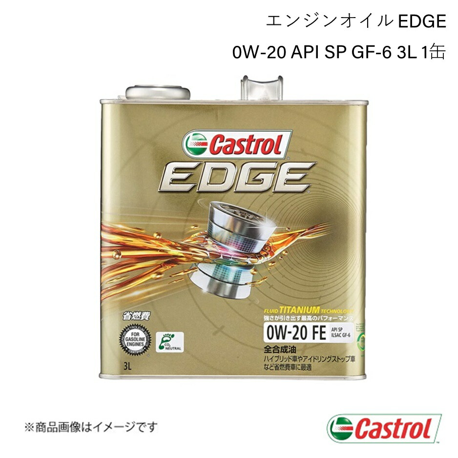 楽天市場】エンジンオイル 0W-20 3L×1缶 ステップワゴン 2012年