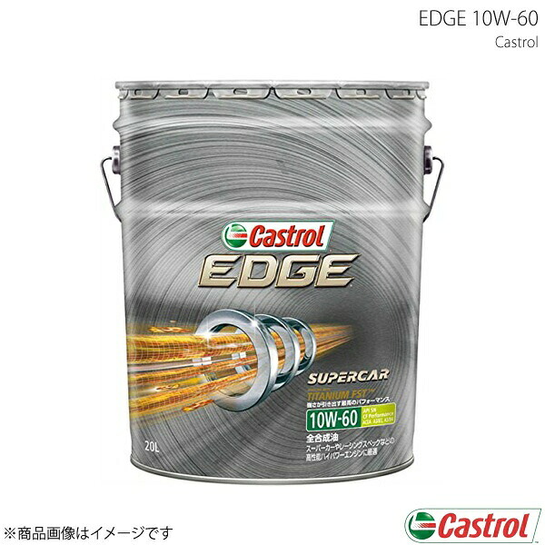 エンジンオイル 10W-60 20L×1本 EDGE 10W-60 20L×1本 Castrol カストロール 4985330118471 29,737円