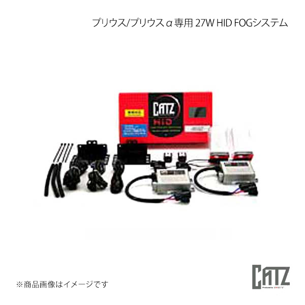 プリウス専用27W HIDFOGシステム 3500Kキット プリウス ZVW30 フォグ CATZ/キャズ 品番:APP21｜カー用品　車衛門