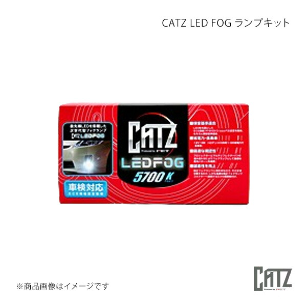 ランプキット CATZ LED FOG LED CATZ/キャズ 品番:CLF1