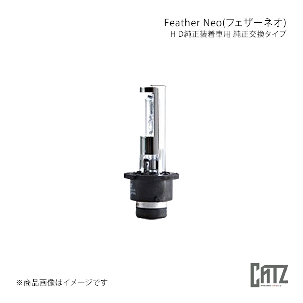 HIDバルブ フェザーネオ スカイライン V36 H22.1～H26.2 純正:HID(D2S) フェザーネオ CATZ/キャズ 品番:RS12｜カー用品　車衛門
