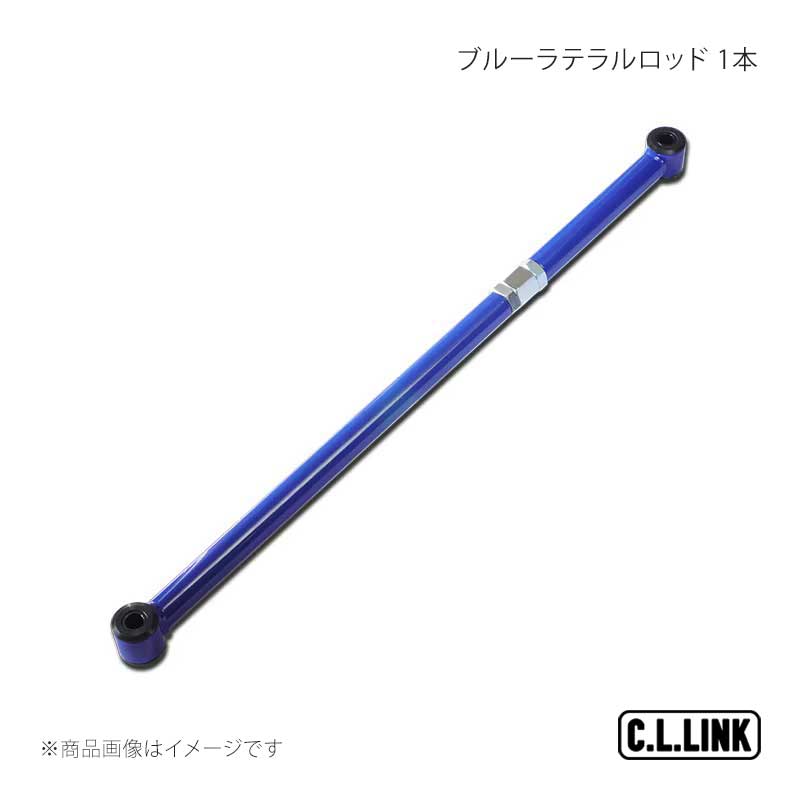 ブルーラテラルロッド 1本 JM-03 JB64/74 フロント ジムニー/ジムニーシエラ JB64/JB74 C.L.LINK/シーエルリンク 品番:11081099