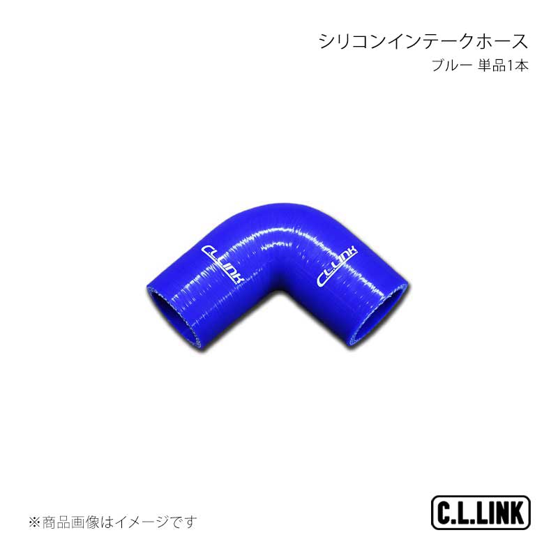 シリコンインテークホース ブルー 単品1本 ジムニー JB64 C.L.LINK/シーエルリンク 品番:110831069