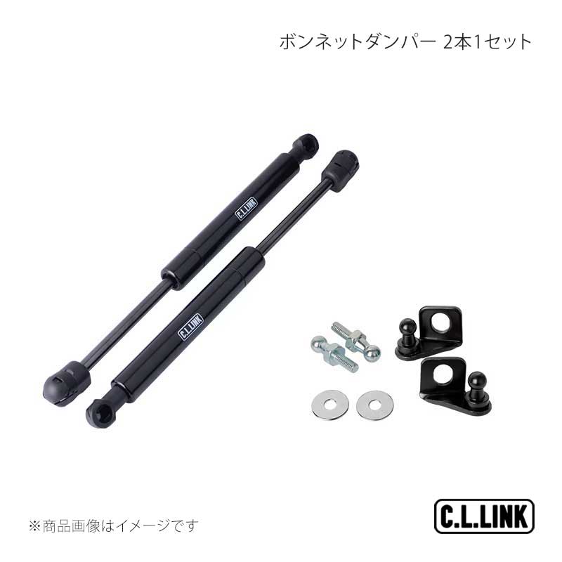 ボンネットダンパー 2本1セット ジムニー/ジムニーシエラ/ジムニーノマド JB64/JB74/JC74 C.L.LINK/シーエルリンク 品番:25378063 5,237円