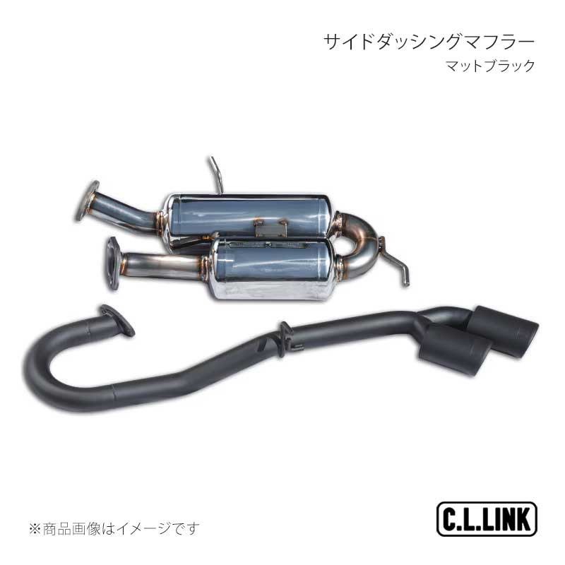 サイドダッシングマフラー マットブラック ジムニーシエラ JB74 C.L.LINK/シーエルリンク 品番:SidedashingMJB74MB
