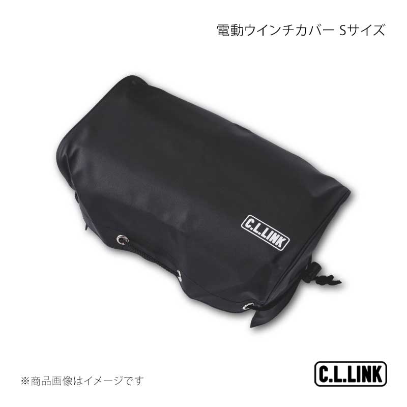 電動ウインチカバー Sサイズ C.L.LINK/シーエルリンク 品番;Winchcover45006000