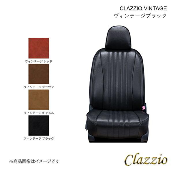 シートカバー 1台分 ヴィンテージブラック フィット ガソリン GD1/GD2/GD3/GD4 Clazzio クラッツィオヴィンテージ EH-0380