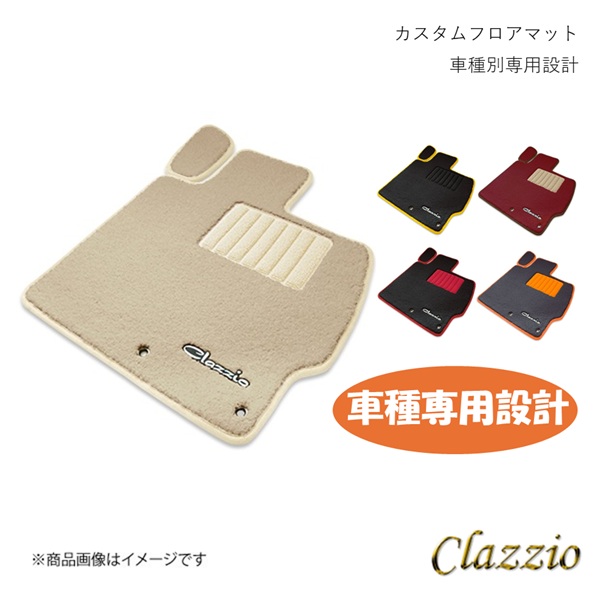 カスタムフロアマット１台分セット(２列車用ラゲッジマット無し) ステラカスタム LA150F H26/12～ Clazzio クラッツィオ EDB0698X901