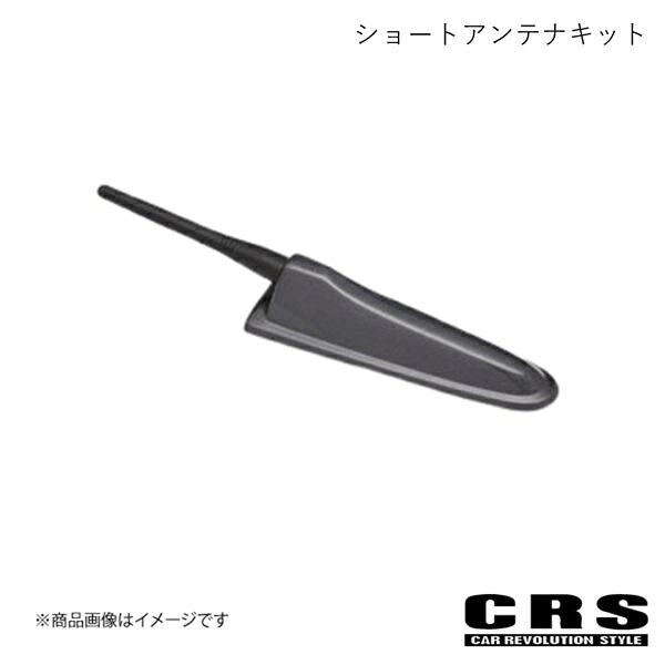 ESSEX ショートアンテナキット グレーメタリック(1G3) ハイエース/レジアスエース 200系 2004年8月～ CRS crs-1001-06