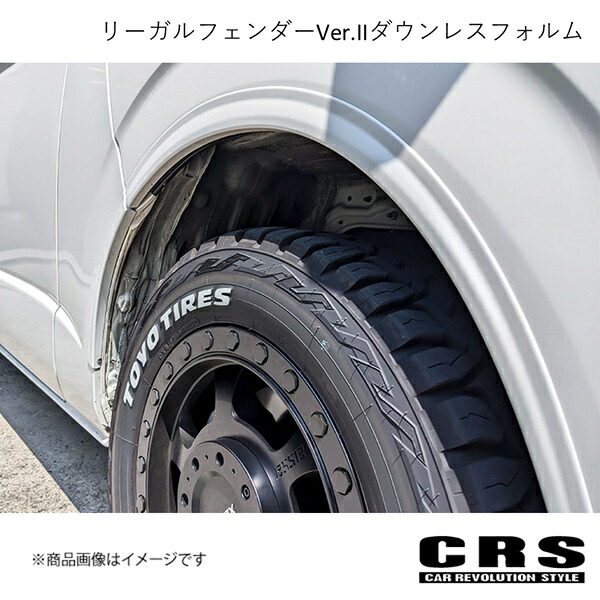 リーガルフェンダーVer.IIダウンレスフォルム ホワイトパール(070) ハイエース/レジアスエース 1型～ 2004年8月～ CRS ES-1017-02