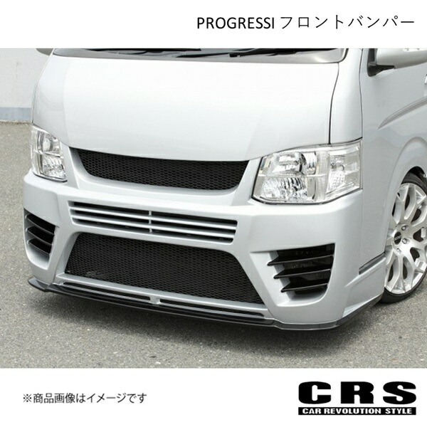 PROGRESSI フロントバンパー FRP製 未塗装 ハイエース/レジアスエース 3型 2010年7～2013年11月 CRS es-1113