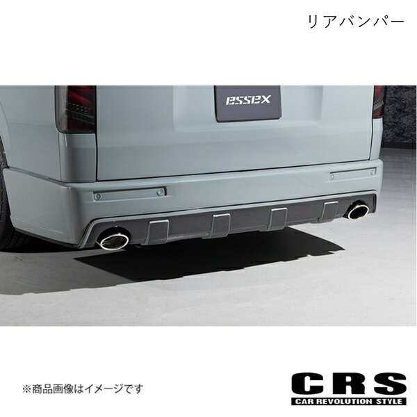 LEGARE リアバンパー タイプステップ(ステップ有り) 両側出し(左右) 未塗装 FRP ハイエース/レジアスエース 1型～ 2004年8月～ CRS ES-1141-02