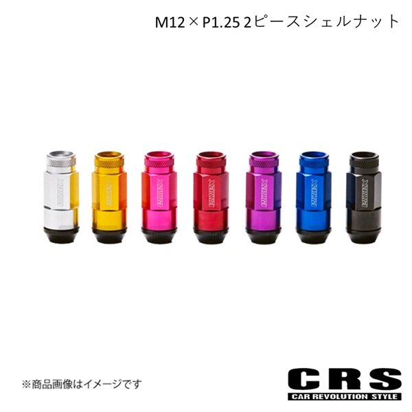 M12×P1.25 2ピースシェルナット 4穴 16本入り【ミドル/クローズ】アダプターポーチ付き シルバー キャラバン CRS es-3051-02-SV