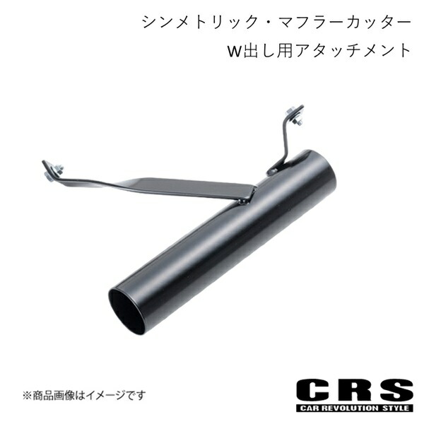 楽天市場】ハイエース 200系 1型- シンメトリック・マフラーカッターW