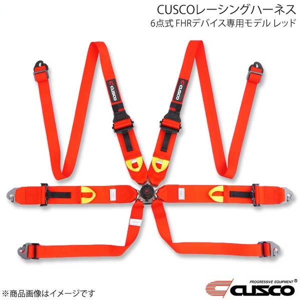 レーシングハーネス レッド 6点式 FIA公認 FHRデバイス専用モデル 00B-CRH-N6HRD CUSCO クスコ|カー用品 車衛門