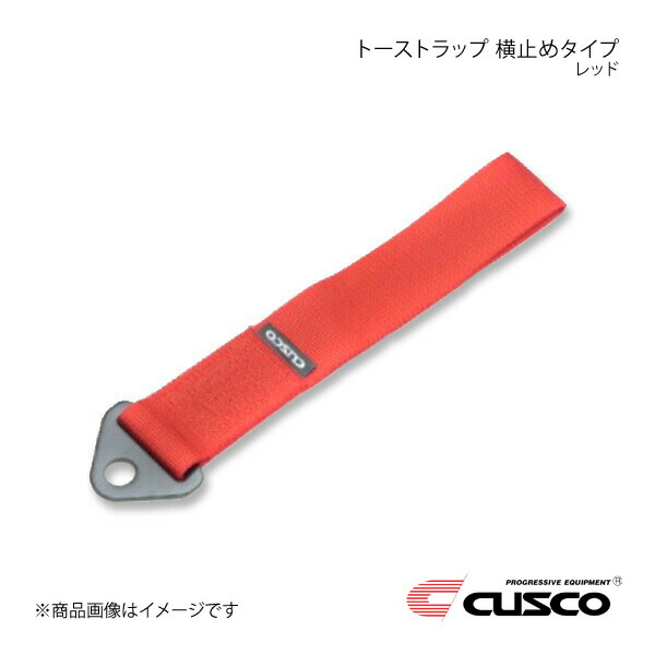 楽天市場】00B CTS RD CUSCO (クスコ) トーストラップ 横止めタイプ