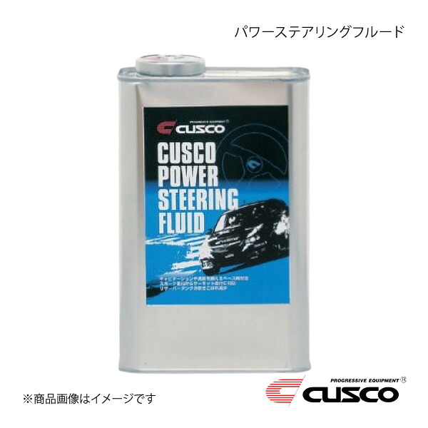 CUSCO クスコ パワーステアリングフルード 1L×1缶 010-003-P01S
