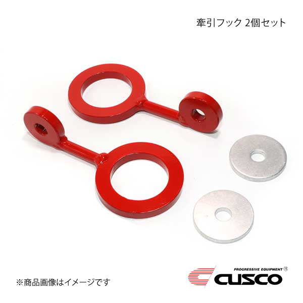 CUSCO クスコ 牽引フック 2個セット MR2 SW20 137-016-AJ｜カー用品　車衛門 10,177円