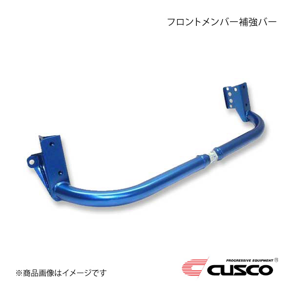 CUSCO クスコ フロントメンバー補強バー アルテッツァ SXE10 2WD 2000cc 1998.10～2005.7 195-247-A