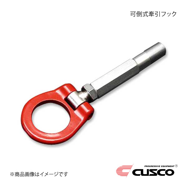 CUSCO クスコ 可倒式牽引フック リヤ GRヤリス GXPA16/MXPA12 1C7-017-R