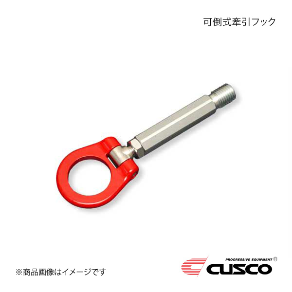 CUSCO クスコ 可倒式牽引フック リヤ用 カローラクロス ZSG10/ZVG11/ZVG15 1C7-017-F|カー用品 車衛門