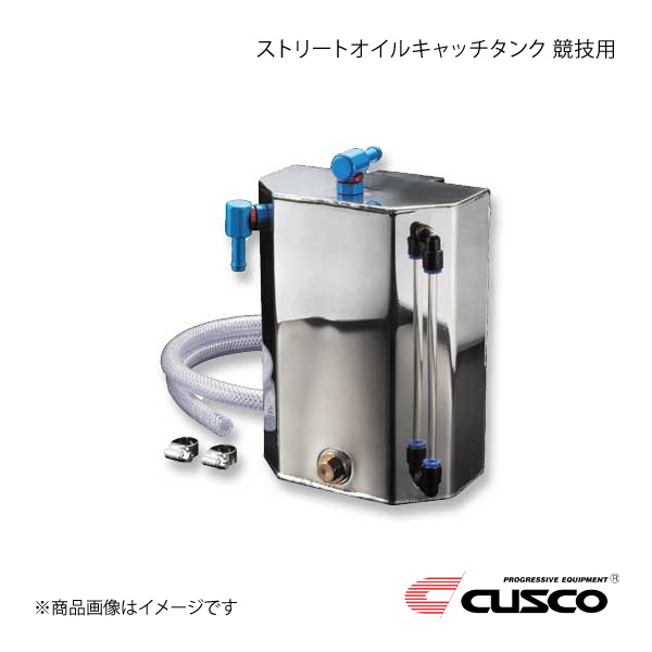 CUSCO クスコ ストリートオイルキャッチタンク 競技用 3L スカイライン BNR32/HCR32 1989.5～1994.12 231-011-A｜カー用品　車衛門