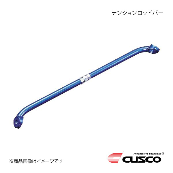 CUSCO クスコ テンションロッドバー スカイラインGT-R BCNR33 4WD 2600ccT 1995.1～1999.1 231-485-A
