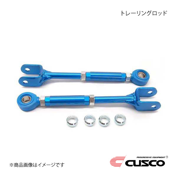 CUSCO クスコ トレーリングロッド リヤ フェアレディZ Z34 2008.12~ 252-474-T|カー用品 車衛門