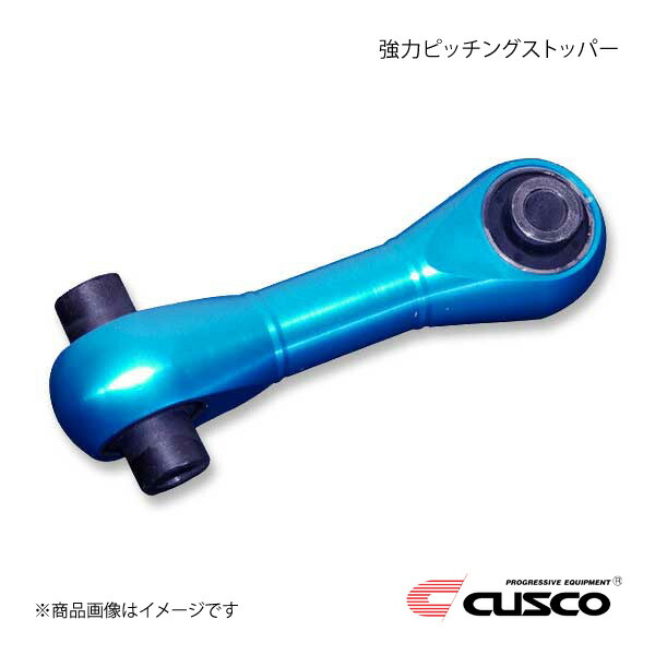 楽天市場】スイフトスポーツ 強化ピッチングストッパー ZC33S CUSCO